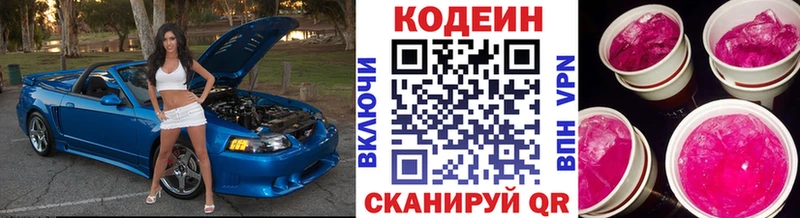 Codein Purple Drank  мега сайт  Тбилисская 
