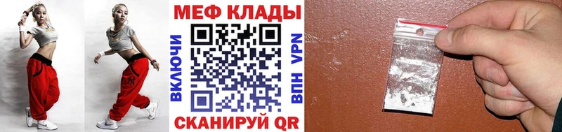 Меф кристаллы Тбилисская