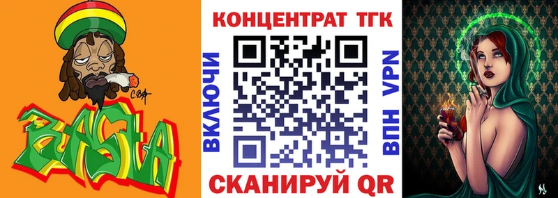 ТГК концентрат  KRAKEN ссылка  Тбилисская 